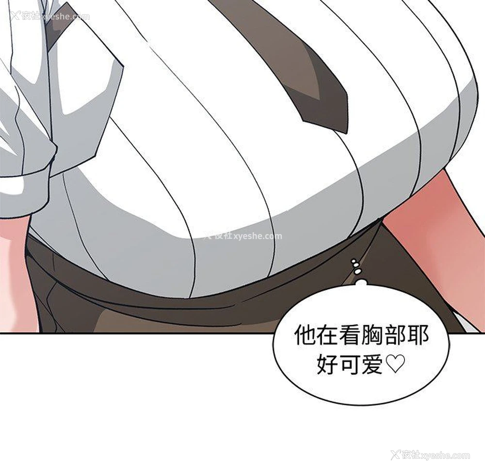 17P - 青梅竹马
