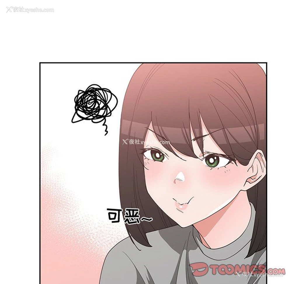 18P - 青梅竹马