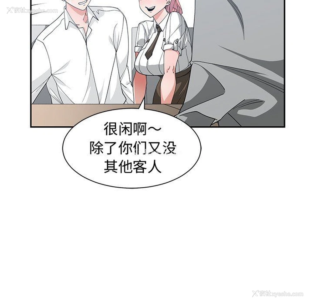 20P - 青梅竹马