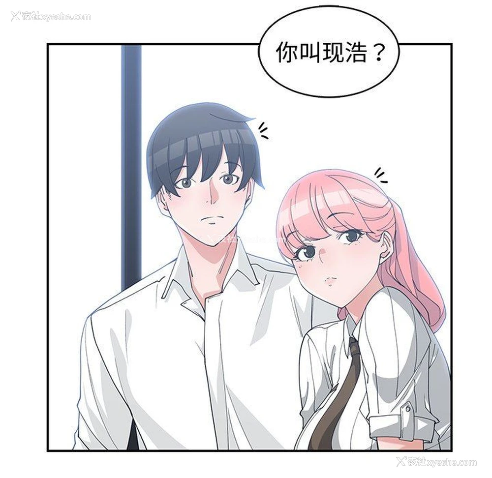 21P - 青梅竹马