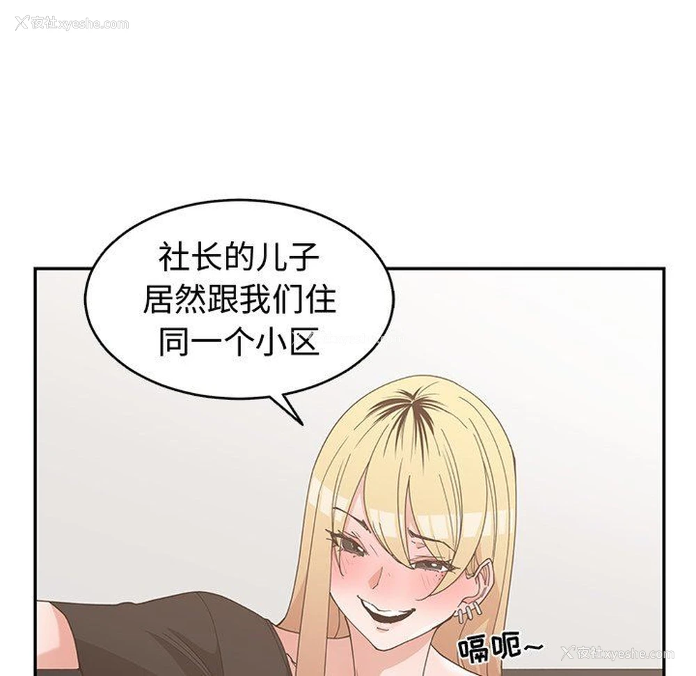 28P - 青梅竹马