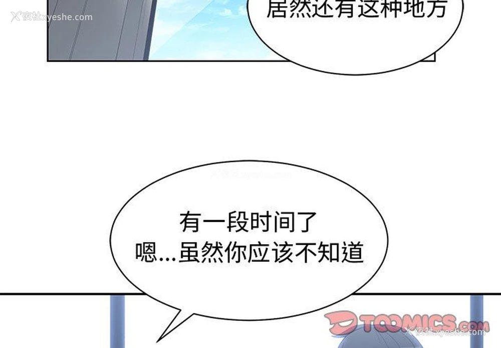 2P - 青梅竹马