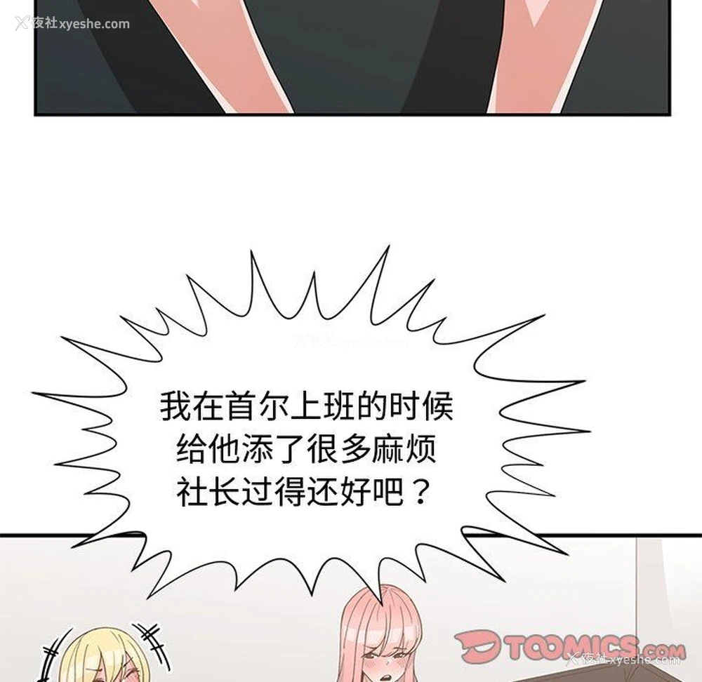 30P - 青梅竹马