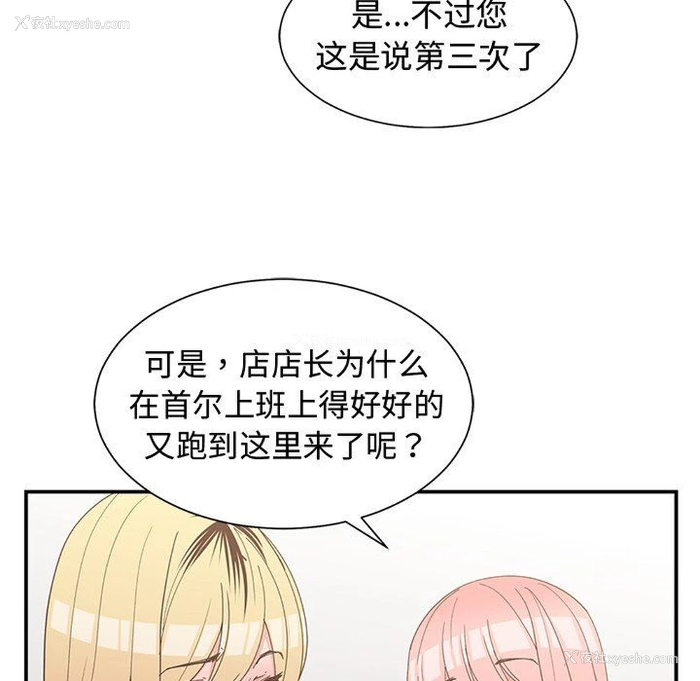 32P - 青梅竹马