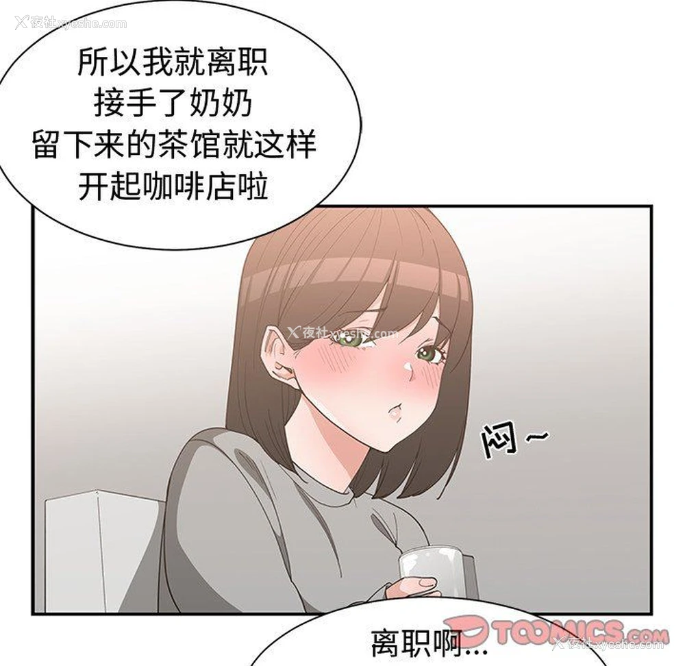 34P - 青梅竹马