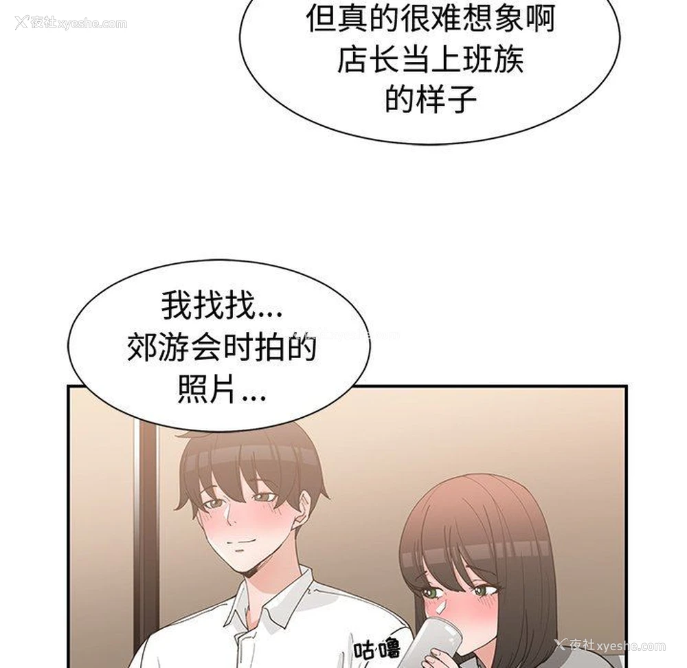 35P - 青梅竹马