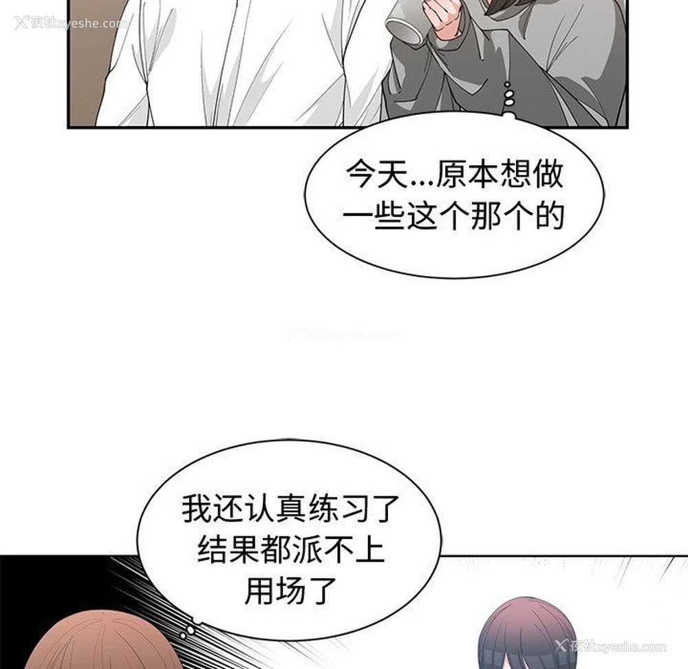 36P - 青梅竹马