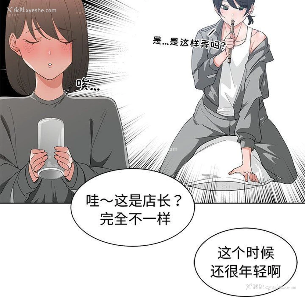 37P - 青梅竹马