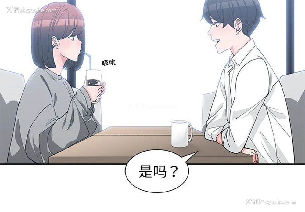 3P - 青梅竹马