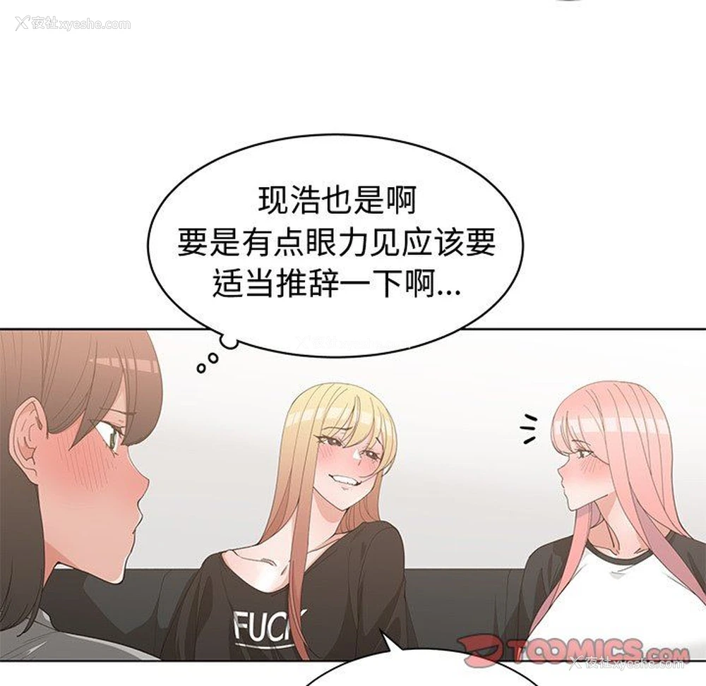38P - 青梅竹马
