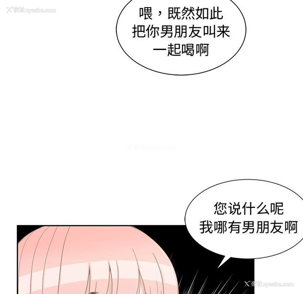 39P - 青梅竹马