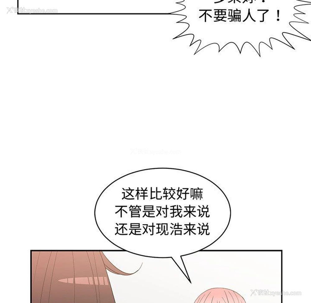 41P - 青梅竹马