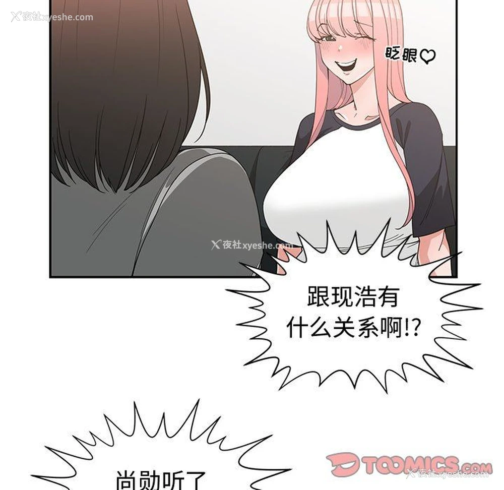 42P - 青梅竹马