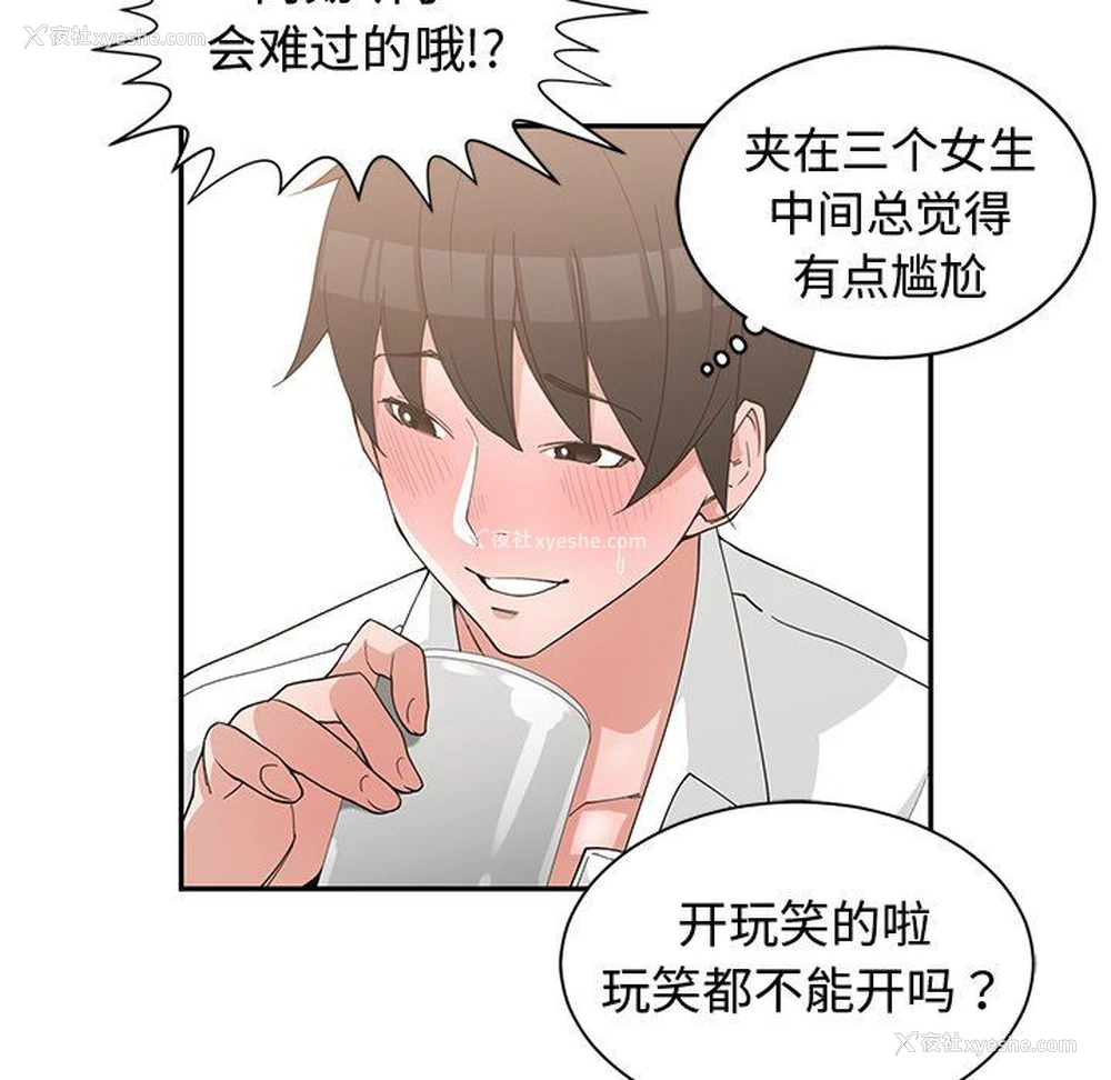 43P - 青梅竹马