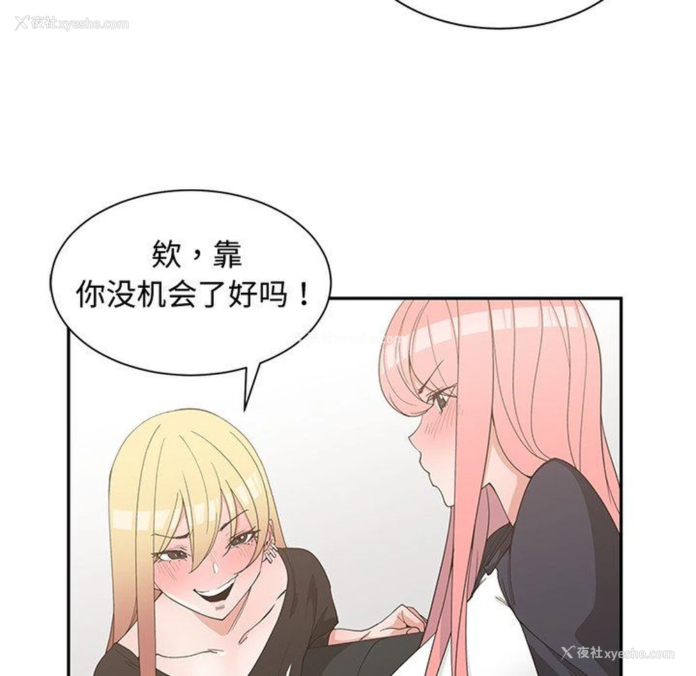 44P - 青梅竹马