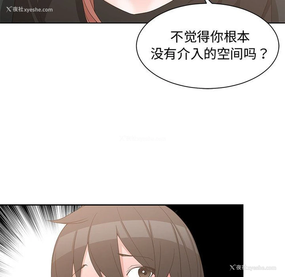 48P - 青梅竹马