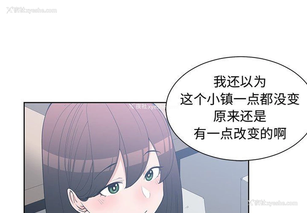 4P - 青梅竹马