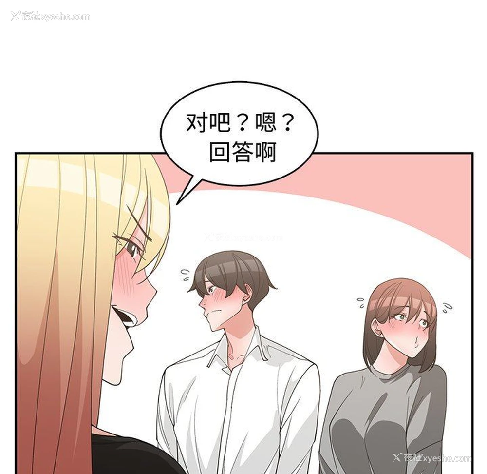51P - 青梅竹马