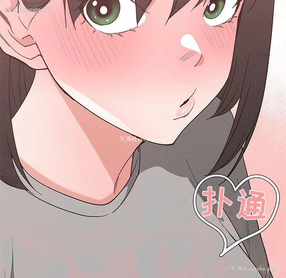 56P - 青梅竹马