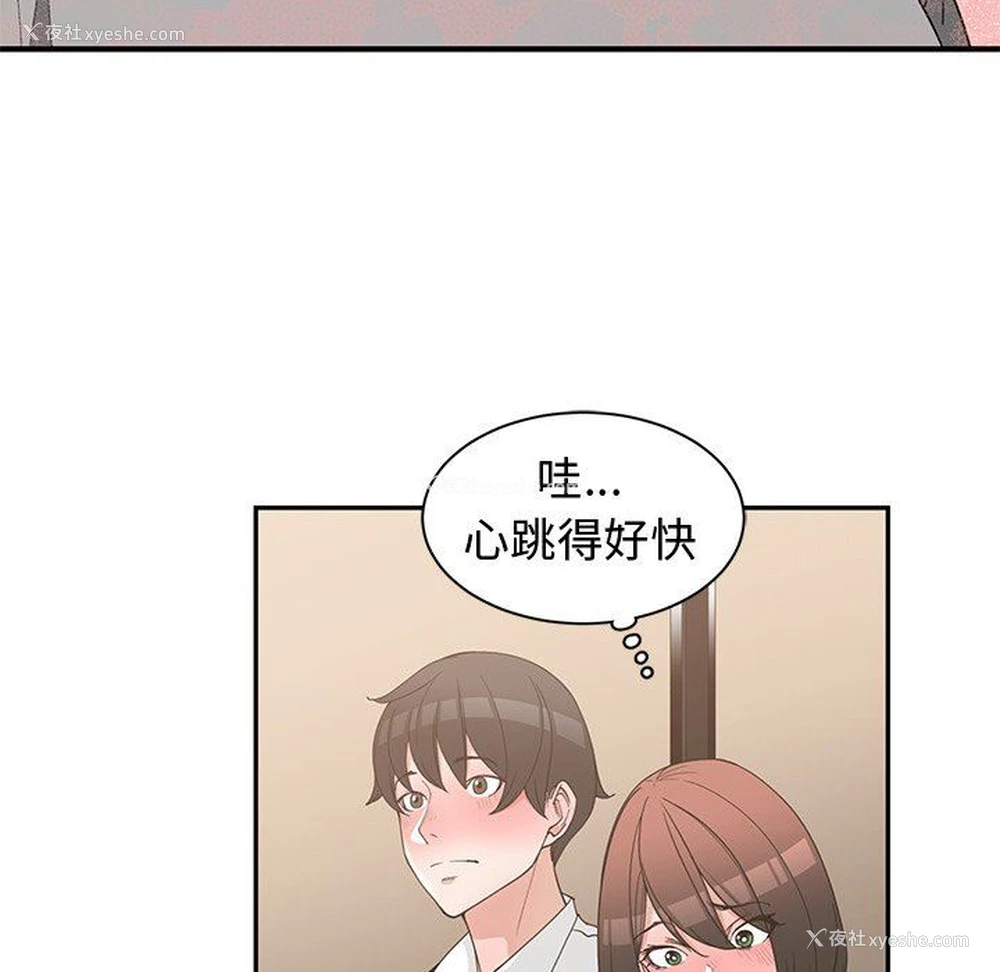 57P - 青梅竹马