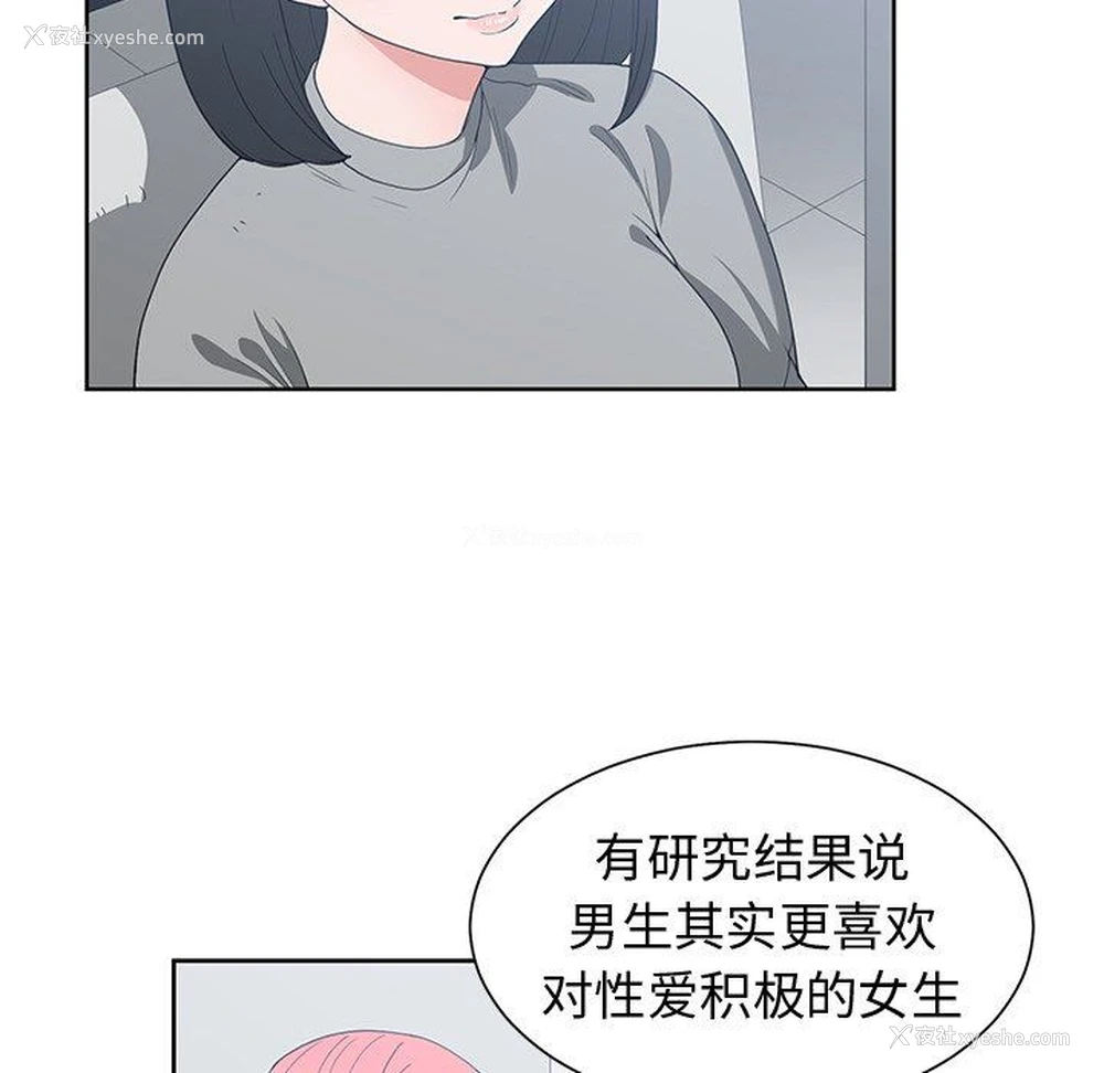 5P - 青梅竹马
