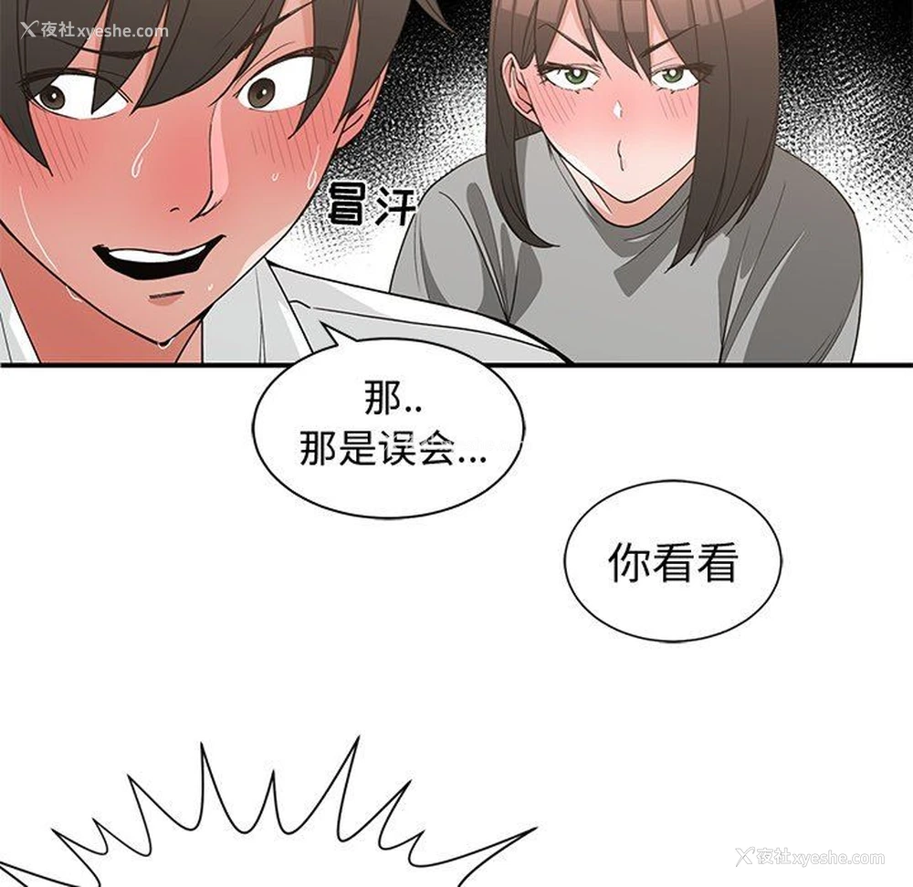 61P - 青梅竹马