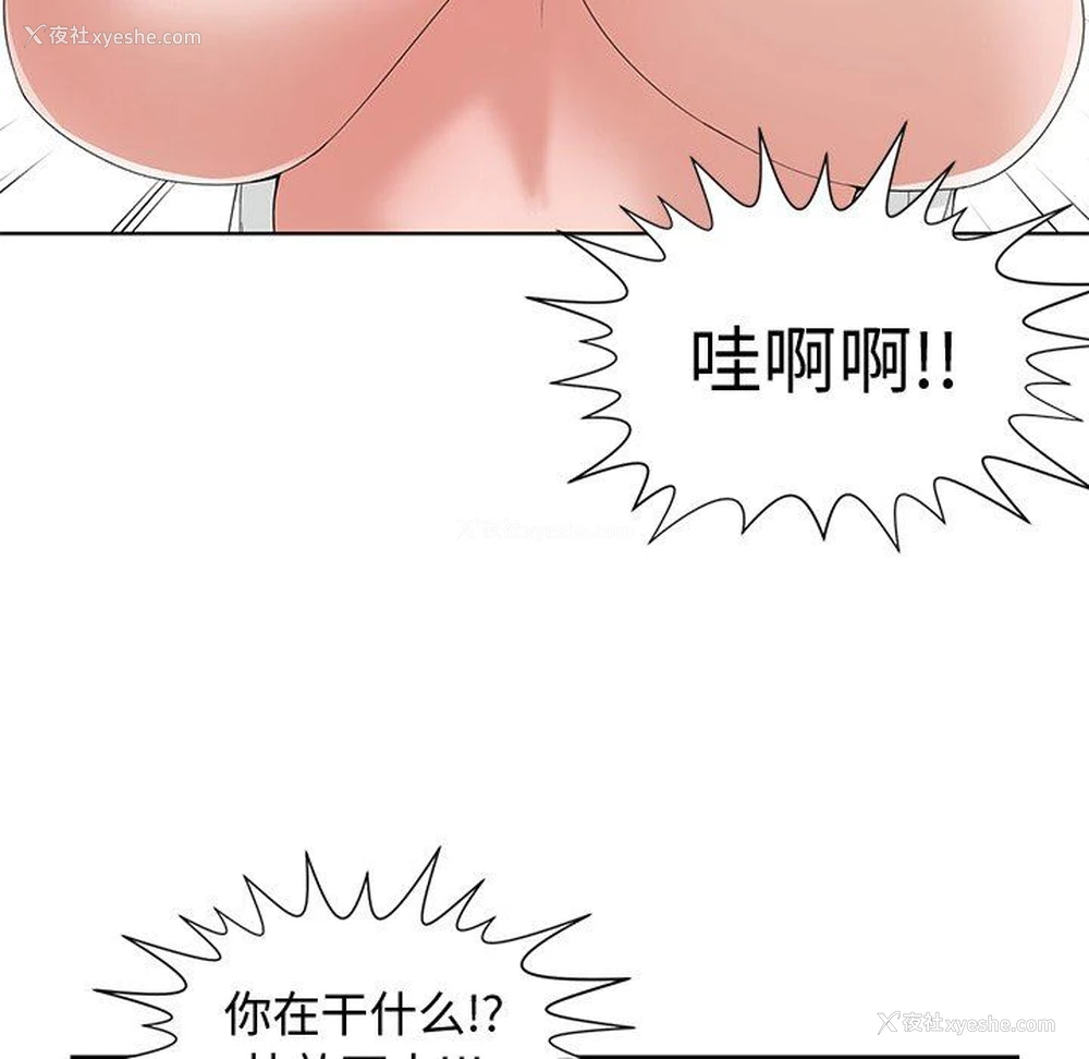 63P - 青梅竹马