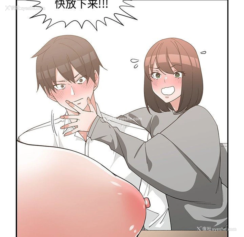 64P - 青梅竹马