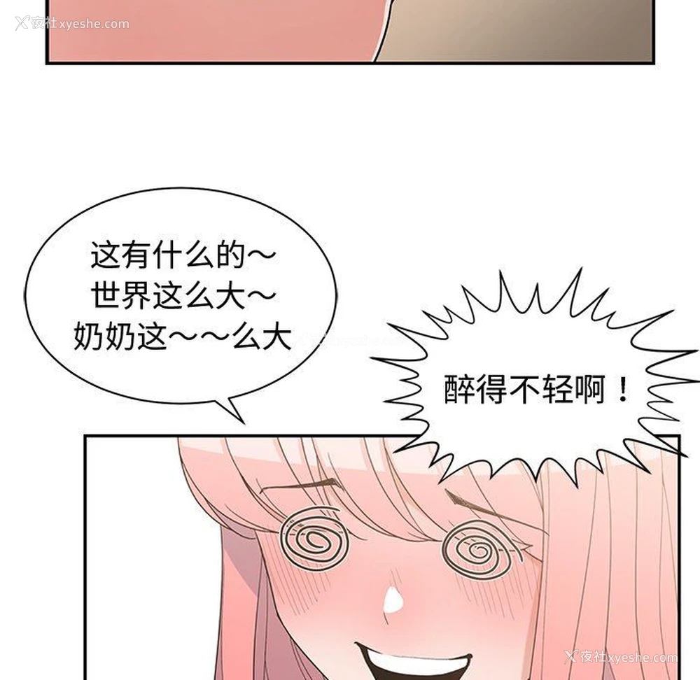 65P - 青梅竹马