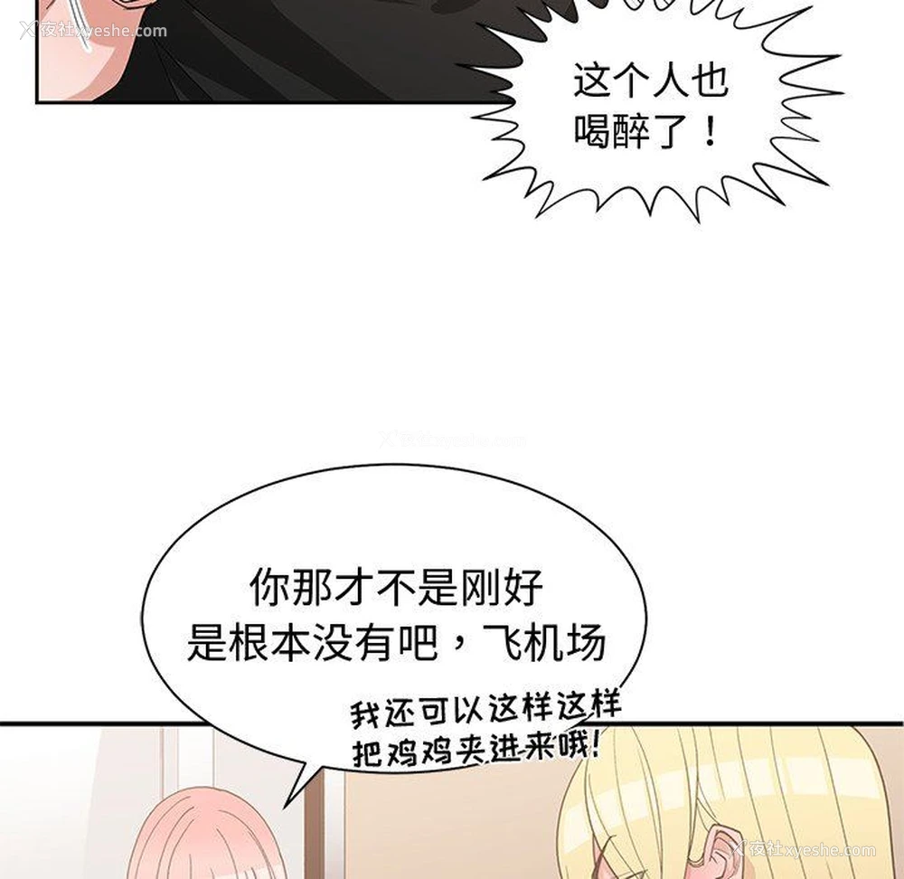 69P - 青梅竹马