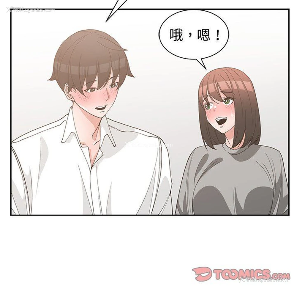 78P - 青梅竹马
