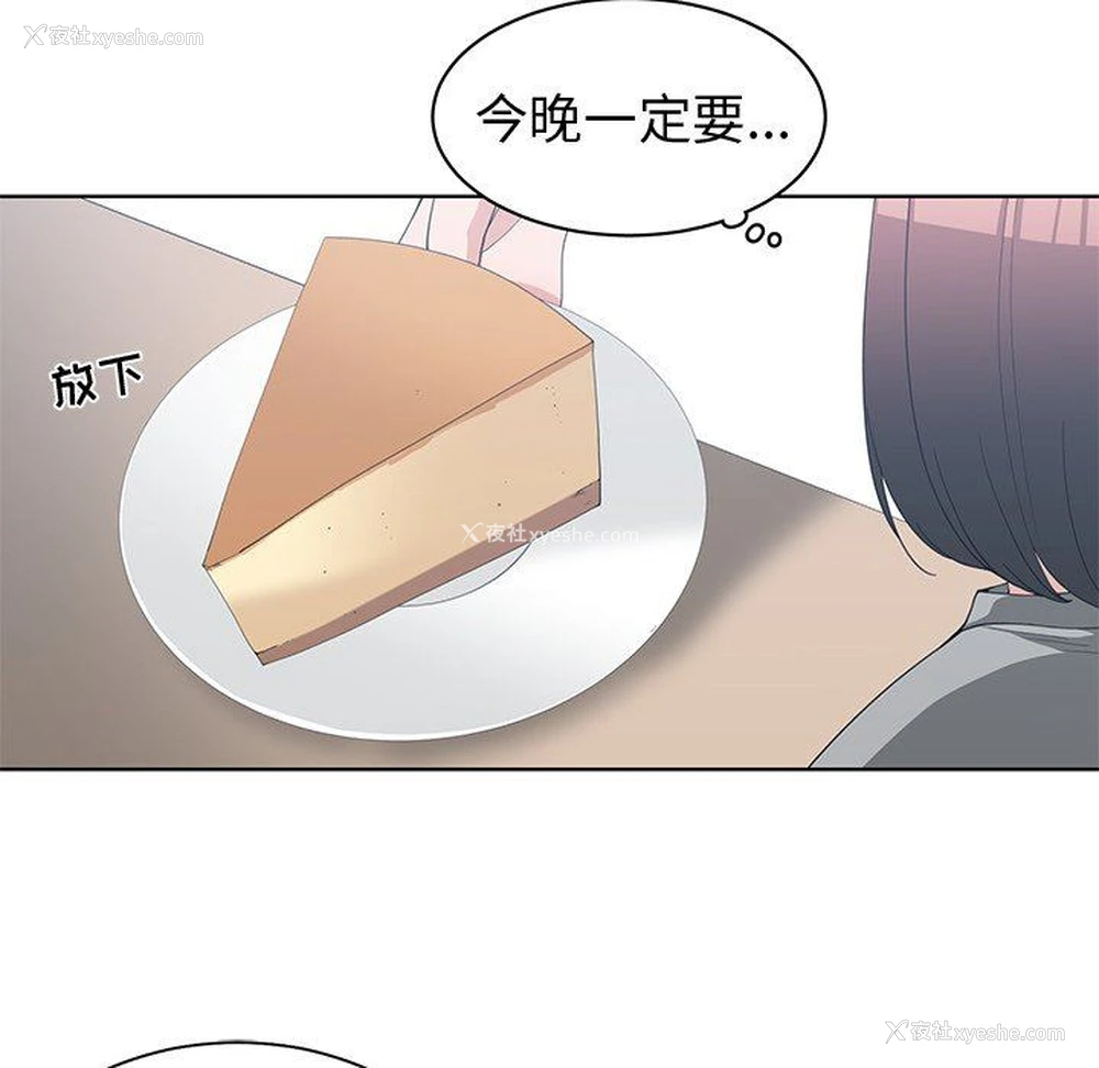 7P - 青梅竹马