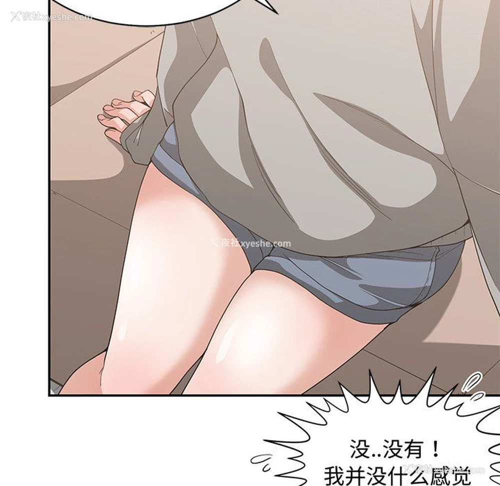 83P - 青梅竹马
