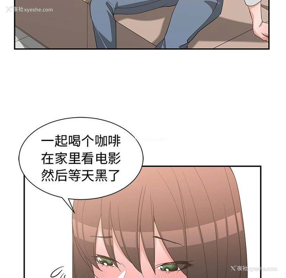 89P - 青梅竹马