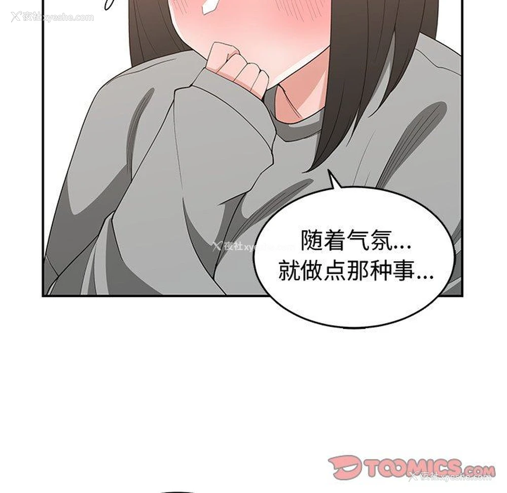 90P - 青梅竹马