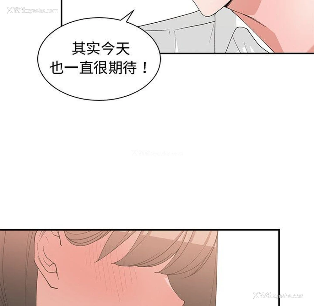93P - 青梅竹马