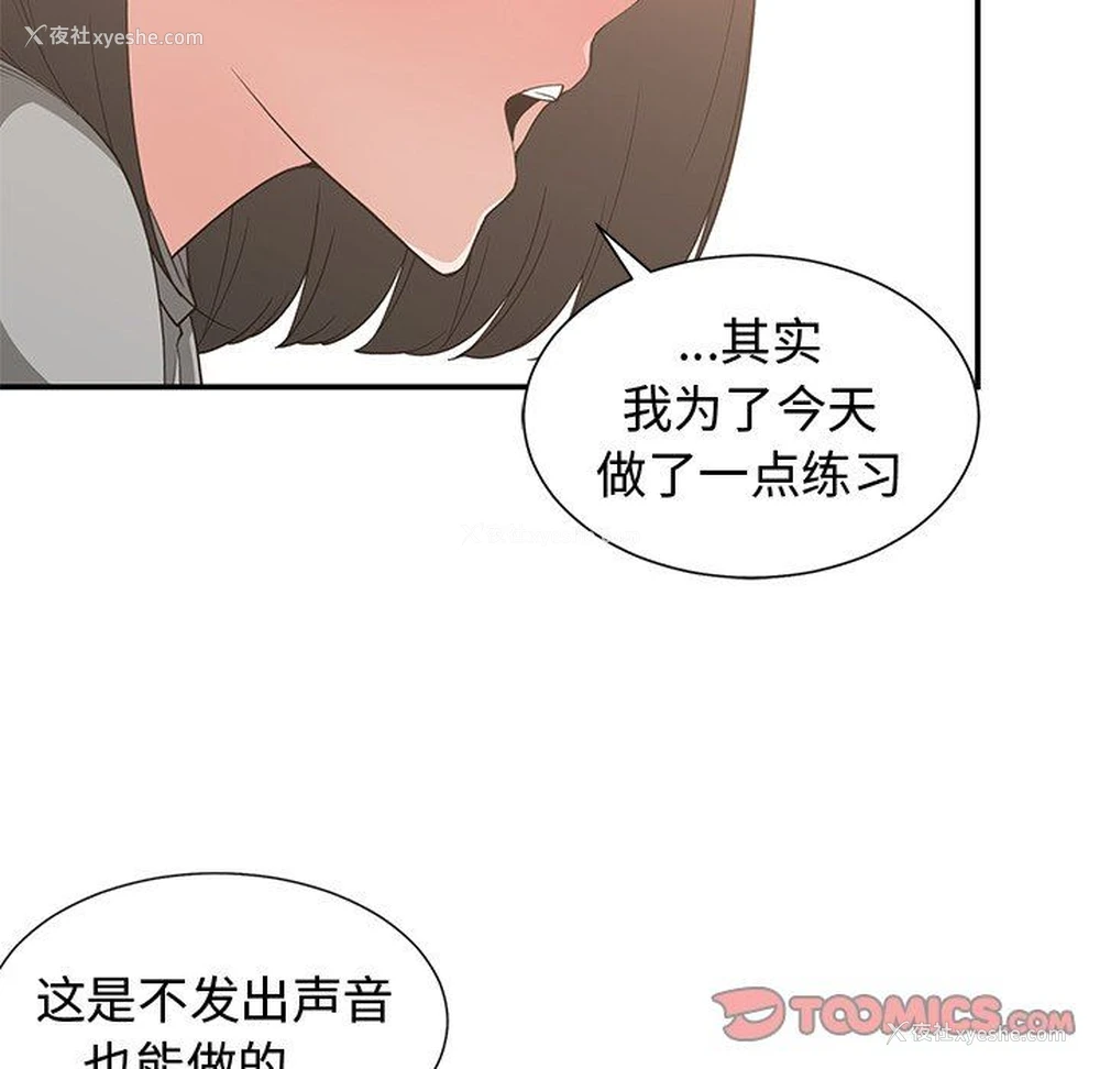 94P - 青梅竹马