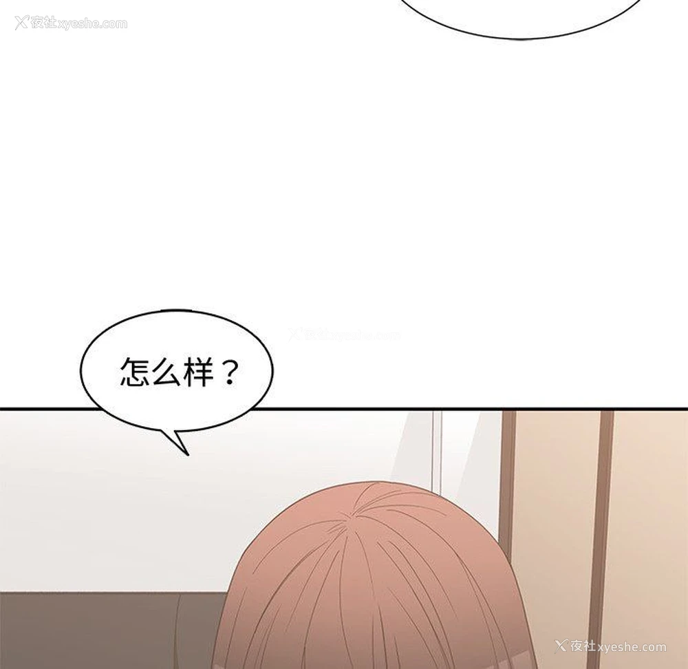 96P - 青梅竹马