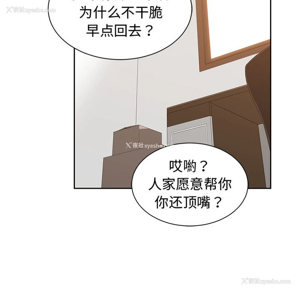 13P - 青梅竹马