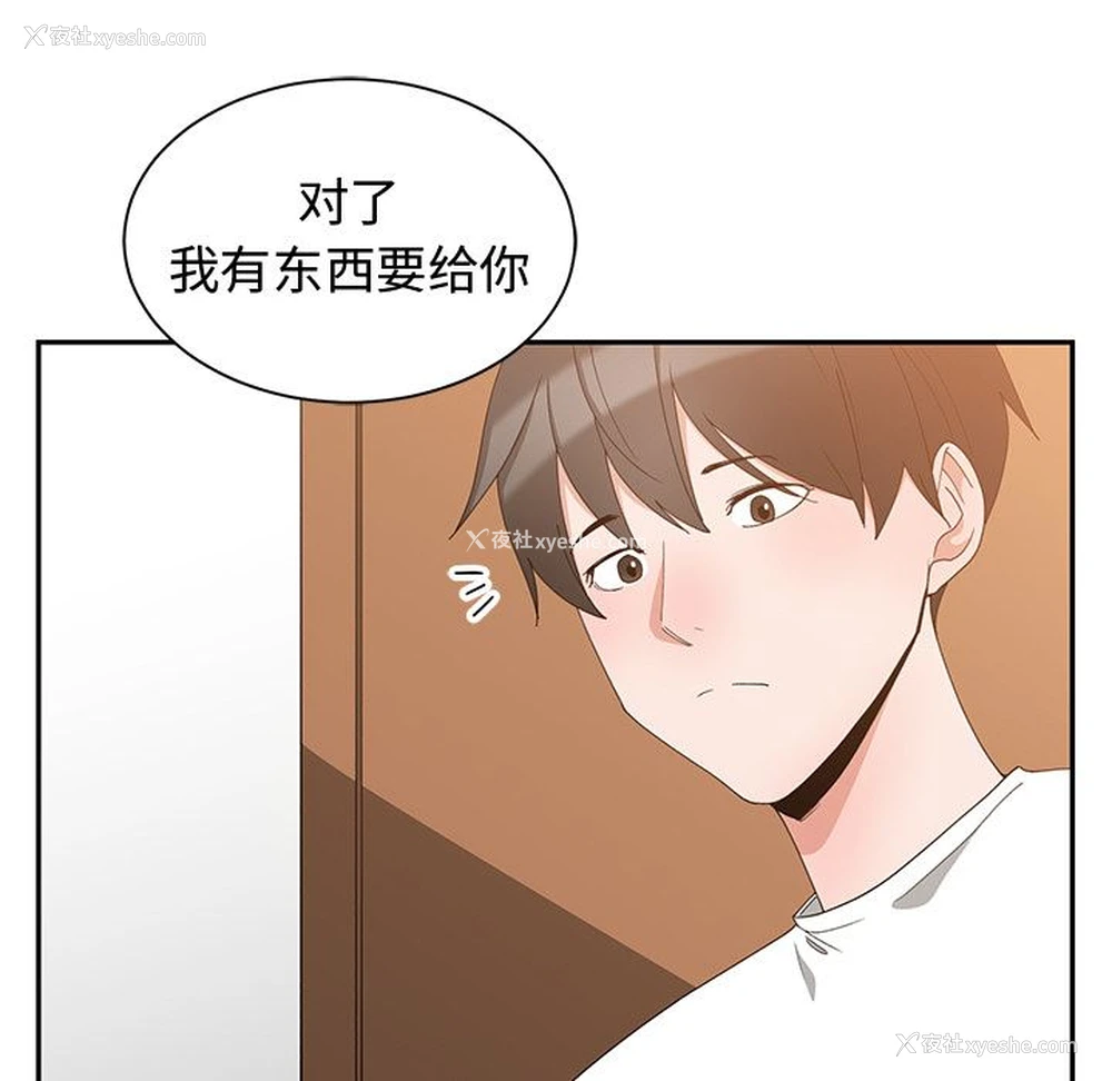 15P - 青梅竹马