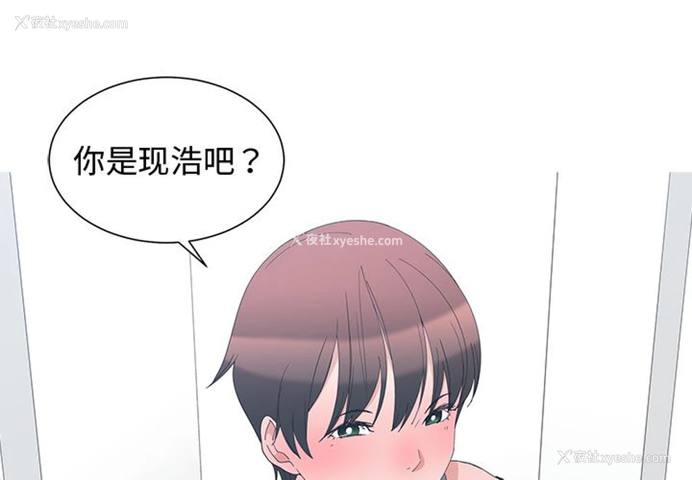 1P - 青梅竹马