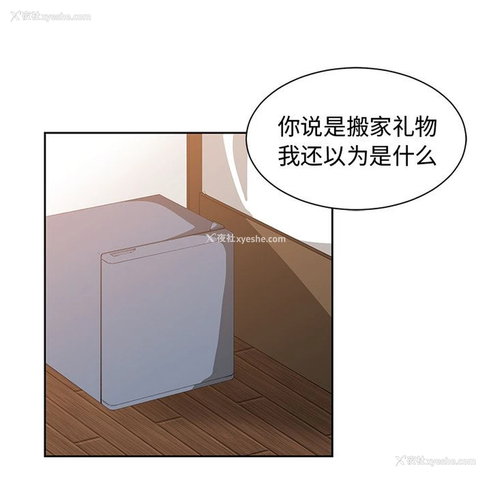 24P - 青梅竹马