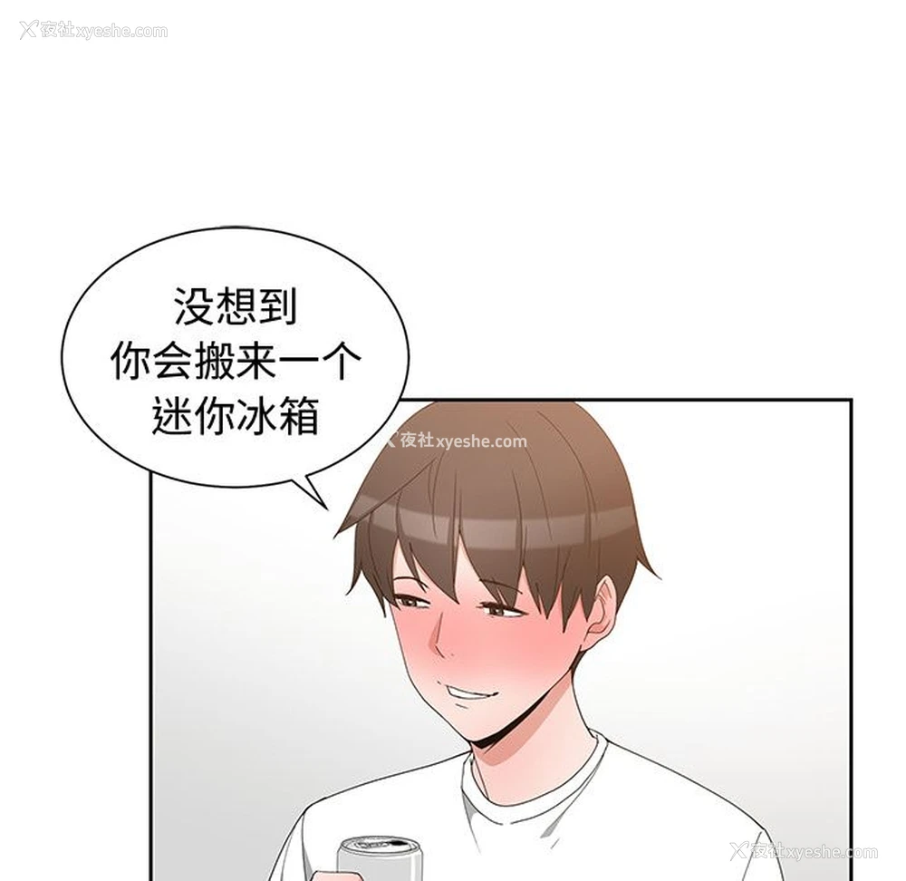 25P - 青梅竹马