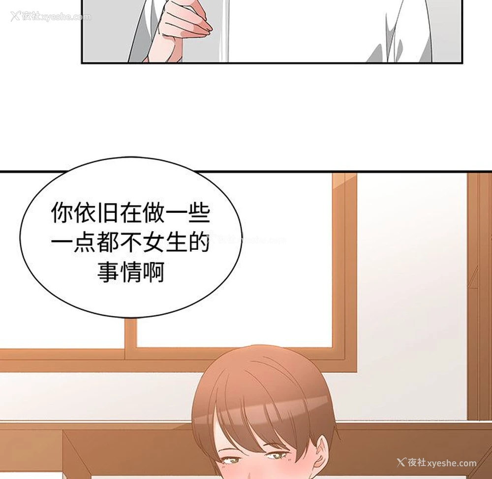 26P - 青梅竹马