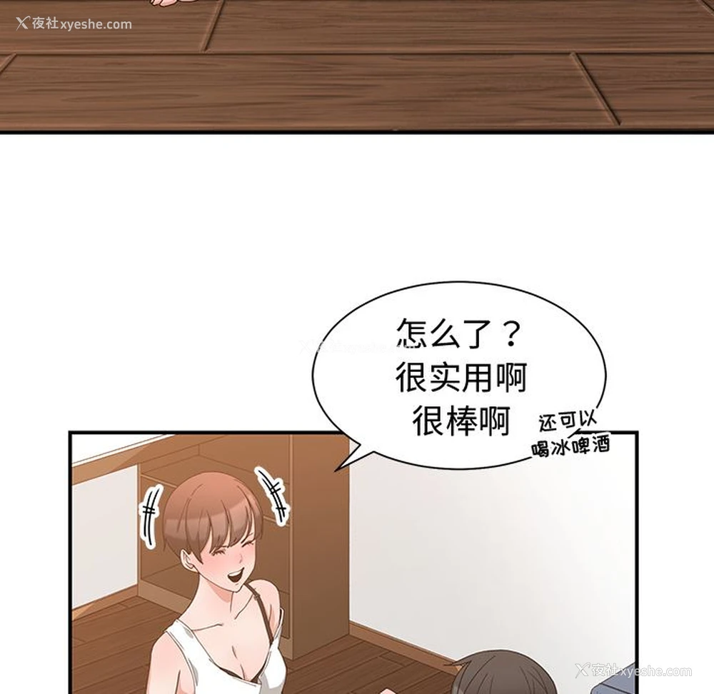 28P - 青梅竹马