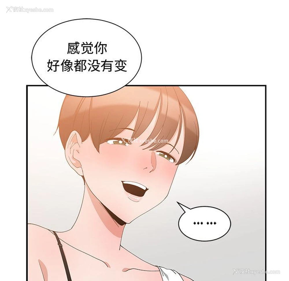 30P - 青梅竹马