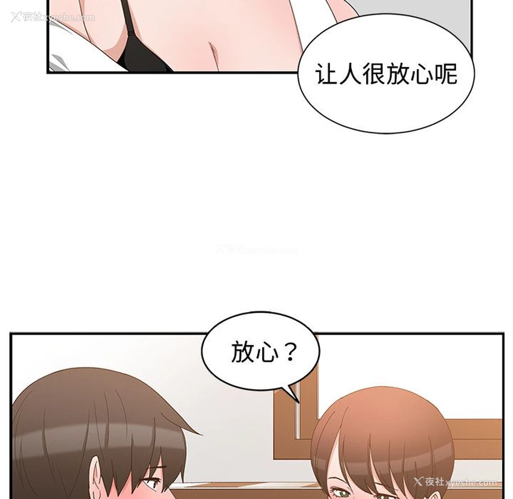 31P - 青梅竹马