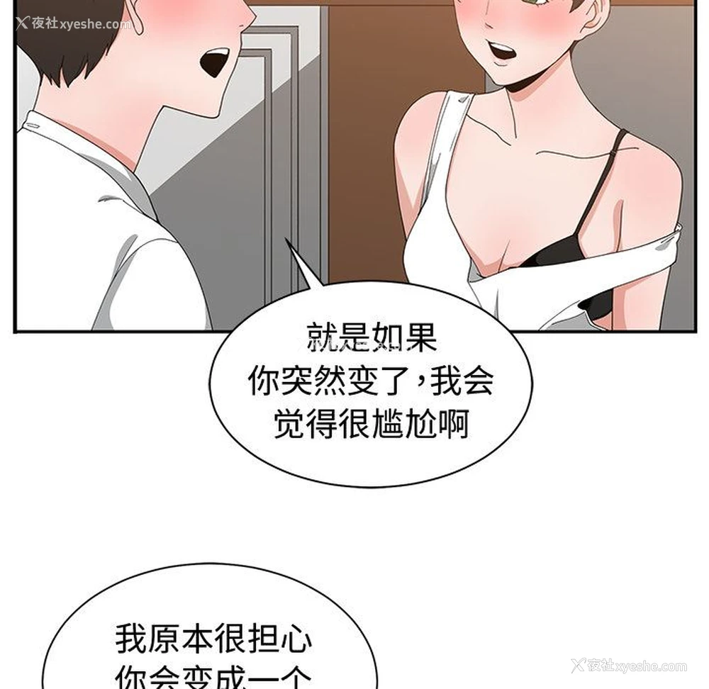 32P - 青梅竹马