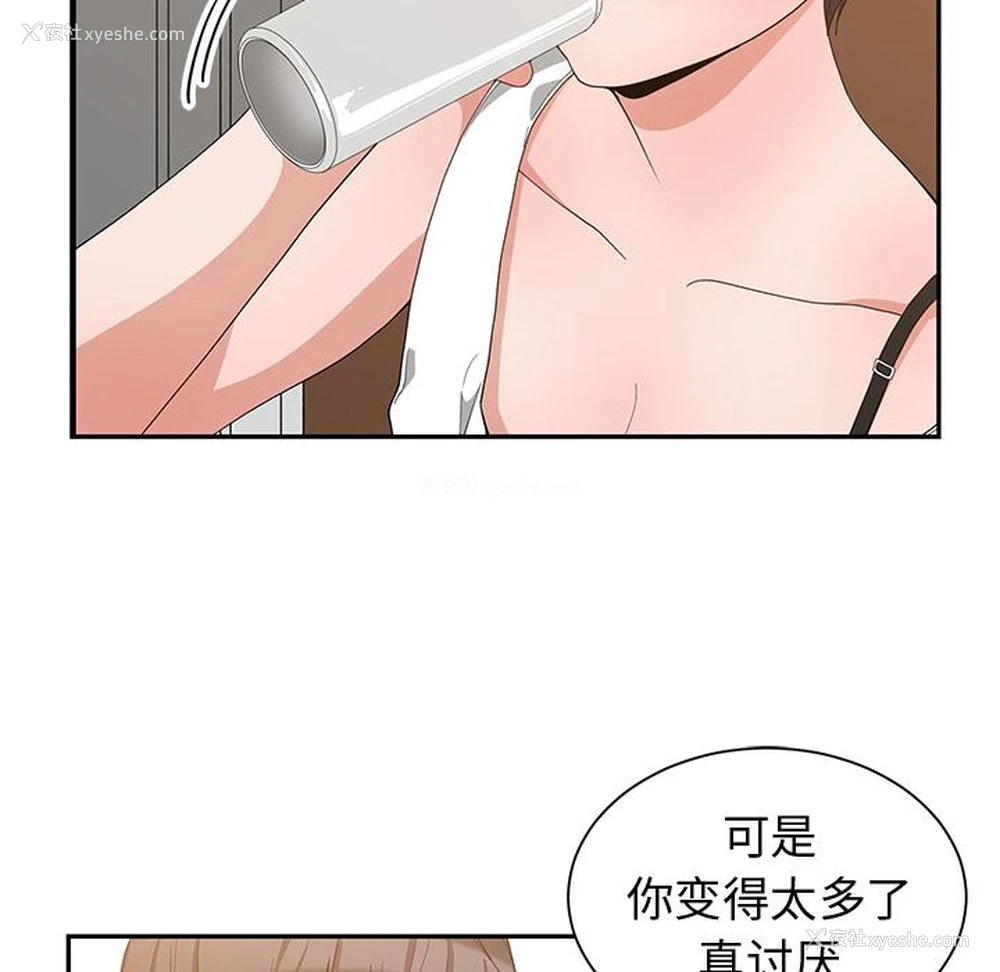 35P - 青梅竹马