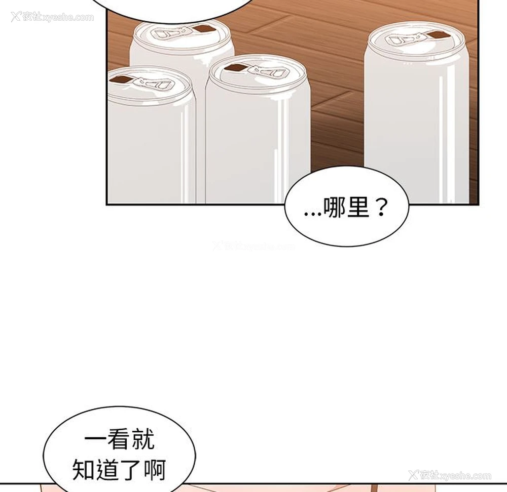 37P - 青梅竹马